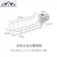 水龙头置物架不锈钢多功能抹布沥水架家用厨房水免打孔收纳架子 三维工匠