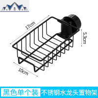 水龙头置物架厨房收纳铁艺材挂篮海绵沥水架水收纳架抹布架 三维工匠