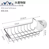水龙头置物架厨房用品家用大全不锈钢沥水架水挂篮水池收纳 三维工匠