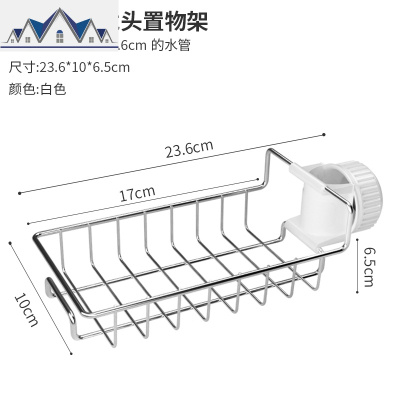 水龙头置物架厨房用品家用大全不锈钢沥水架水挂篮水池收纳 三维工匠