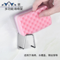 洗碗海绵沥水架不锈钢抹布架免打孔水池收纳用品厨房水置物架 三维工匠