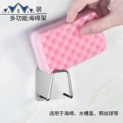 洗碗海绵沥水架不锈钢抹布架免打孔水池收纳用品厨房水置物架 三维工匠
