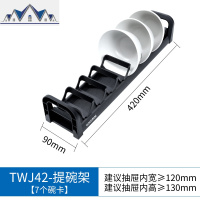 碗架分格厨房抽屉分隔柜内碗碟架碗盘碟橱柜内置餐具碗盘子盘收纳 三维工匠收纳层架