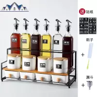 调料置物架油盐酱醋收纳架子多层油瓶套装厨房用品家用大全调料盒 三维工匠