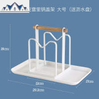 锅盖架坐式家用放锅盖架子厨房锅盖置物架带沥水盘收纳架 三维工匠