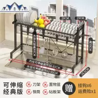黑色不锈钢水置物架可伸缩碗架洗碗池沥水架碗筷收纳架碗盘家用 三维工匠