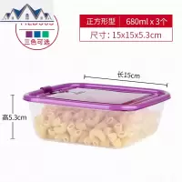 保鲜盒冰箱冷藏冷冻正方形便当可微波炉加热厨房收纳三件套 三维工匠收纳盒