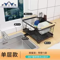 北欧厨房置物架水洗碗池碗架沥水架单层晾沥干碗碟架碗筷收纳盒 三维工匠