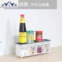 厨房用品挂墙式调料盒套装家用组合免打孔放盐味精收纳瓶罐壁挂式 三维工匠收纳盒
