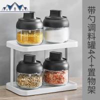 套装收纳调味调料盒厨房盐罐调味瓶装盐味精放盐的罐子装罐品组合 三维工匠收纳盒