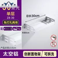 厨房调料盒置物架壁挂式免打孔铝合金多层挂墙上调味品瓶收纳挂架 三维工匠收纳盒