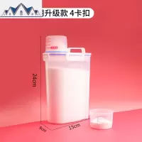 家用洗衣粉盒收纳桶厨房大号带盖储物罐透明带量杯塑料容器分装盒 三维工匠收纳盒