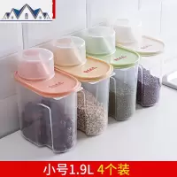 食品级透明密封罐家用大容量装五谷杂粮的盒子厨房放豆子收纳盒米 三维工匠