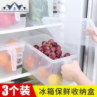 厨房鸡蛋家用冰箱保鲜收纳盒抽屉式冷藏冷冻整理箱装蔬菜 三维工匠