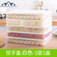 饺子盒冻饺子家用冰箱保鲜收纳盒水饺多层速冻馄饨盒厨房鸡蛋托盘 三维工匠