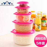 圆形方形保鲜盒密封盒5件套装塑料饭盒便当盒厨房食品冰箱收纳盒 三维工匠