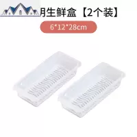 冰箱收纳盒沥水厨房塑料海鲜分装冷冻保鲜盒食物储物密封盒子 三维工匠