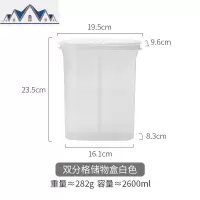 干货密封罐分格五谷杂粮收纳盒厨房大容量塑料储物罐盒子 三维工匠