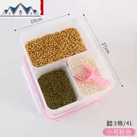 厨房五谷杂粮食品收纳盒大容量分格干货储物盒多功能密封家用大号 三维工匠
