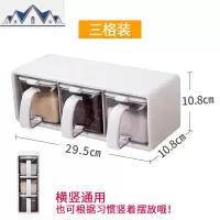 竖版调味盒调味罐厨房用品塑料盐糖调料盒调味瓶套装调味瓶收纳盒 三维工匠