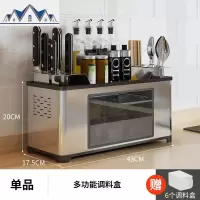 厨房置物架调料架台面调味品刀架收纳架用品家用大全多功能调料盒 三维工匠收纳盒
