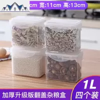 翻盖塑料储物罐密封罐透明奶粉盒厨房家用杂粮冰箱收纳盒保鲜盒 三维工匠