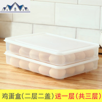 饺子盒冻饺子冰箱食物收纳盒鸡蛋盒家用厨房速冻保鲜水饺盒托盘 三维工匠