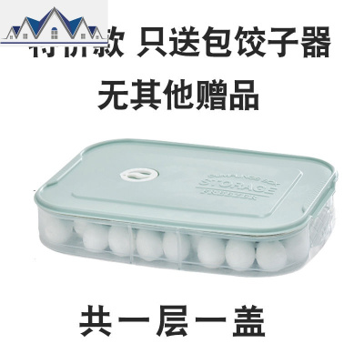 饺子盒厨房家用速冻水饺盒盘馄炖盒冰箱保鲜盒收纳盒 三维工匠