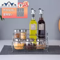 调料罐子厨房调味罐盐糖调味品收纳不锈钢家用酱醋油瓶调料盒套装 三维工匠收纳盒