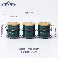 创意陶瓷调味罐套装组合家用厨房调料盒三件套盐罐糖罐佐料收纳瓶 三维工匠收纳盒
