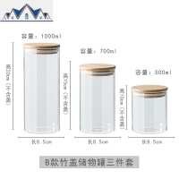 玻璃瓶子密封罐带盖厨房家用透明大号茶叶罐食品杂粮收纳盒储物罐 三维工匠