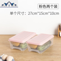 冰箱专用食品收纳盒抽屉式厨房长方形保鲜盒冷冻密封盒塑料储物盒 三维工匠