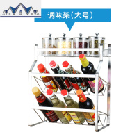 304不锈钢厨房放调料瓶置物架3层油盐酱醋收纳架调味盒罐架子 三维工匠收纳盒