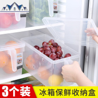 冰箱保鲜收纳盒抽屉式厨房冷藏食品冷冻家用整理箱装鸡蛋蔬菜 三维工匠