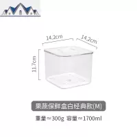 冰箱食品收纳盒厨房家用分类可沥水保鲜盒水果蔬菜储物盒 三维工匠