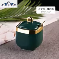 北欧祖母绿调料罐子陶瓷调味盒套装组合装糖盐味精罐家用厨房用品 三维工匠收纳盒