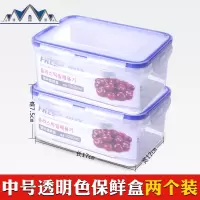 厨房冰箱保鲜盒塑料饭盒水果保鲜盒四件套微波密封冰箱收纳盒 三维工匠