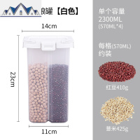 厨房分类四分格密封储物罐冰箱保鲜盒食物防潮收纳盒杂粮储物盒子 三维工匠