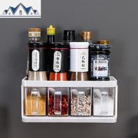 厨房用品置物架盐罐免打孔调味盒壁挂调料盒套装家用调味罐收纳盒 三维工匠