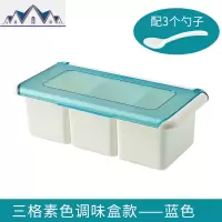 厨房调味盒塑料调味罐套装家用佐料味精收纳盒盐罐调料罐调味料盒 三维工匠