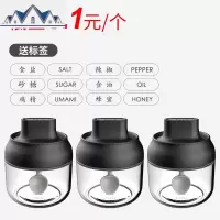 厨房调料盒盐罐勺盖调味瓶装盐味精收纳罐调味的罐子组合套装 三维工匠收纳盒