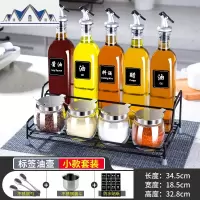厨房调料盒调料组合套装家用调味瓶罐调料瓶套装玻璃油瓶调料罐子 三维工匠收纳盒