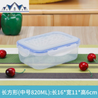 可微波加热饭盒塑料厨房冰箱水果蔬菜保鲜盒密封长方形收纳盒套装 三维工匠