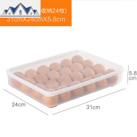 家用24/32格鸡蛋盒收纳储物盒冰箱保鲜盒厨房蛋架托装鸡蛋 三维工匠收纳盒