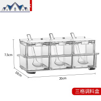 家用透明带盖调料盒四格装带勺厨房盐糖调料罐调味品调味料收纳盒 三维工匠