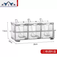 家用透明带盖调料盒四格装带勺厨房盐糖调料罐调味品调味料收纳盒 三维工匠