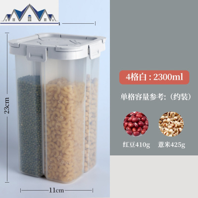 密封罐五谷杂粮干货收纳盒大容量分格麦片盒储物罐四格厨房粮食豆 三维工匠
