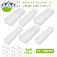 抽屉里的收纳盒厨房分格整理盒小分隔办公盒子长方形塑料杂物厨柜 三维工匠