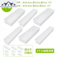 抽屉里的收纳盒厨房分格整理盒小分隔办公盒子长方形塑料杂物厨柜 三维工匠