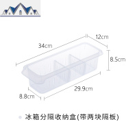 日式冰箱用分隔收纳盒家用厨房塑料食品储物整理分格盒水果盒 三维工匠